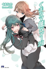  FOC06092025404 | KUMA KUMA KUMA BEAR (LİGHT NOVEL) VOL 21 PRE ORDER [FOC 0609] | SEVEN SEAS  