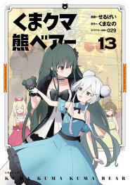  OCT25251424 | KUMA KUMA KUMA BEAR (MANGA) VOL 13 PRE ORDER/ÖN SİPARİŞ [OCT25] | SEVEN SEAS  
