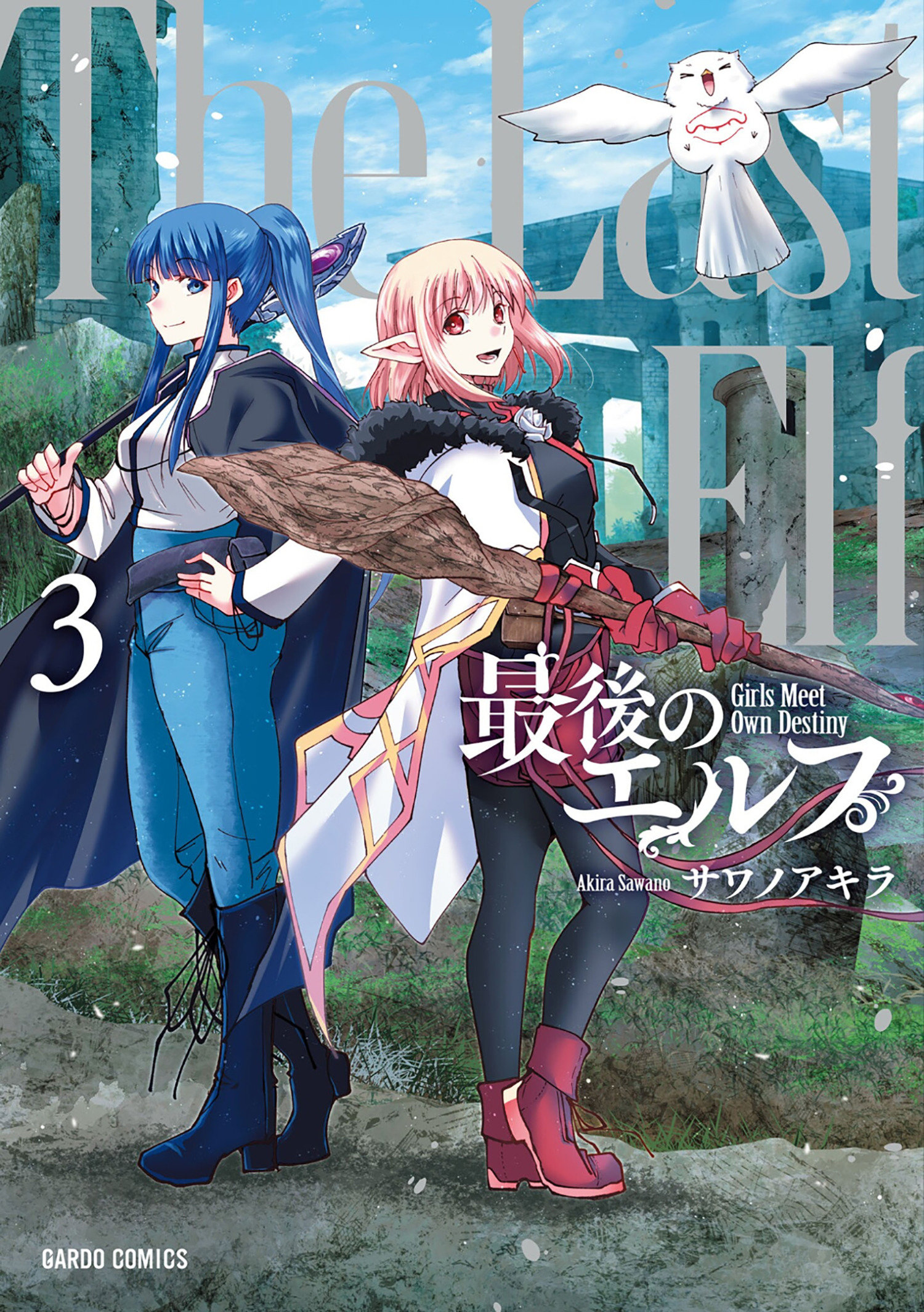 The Last Elf Volume. 3