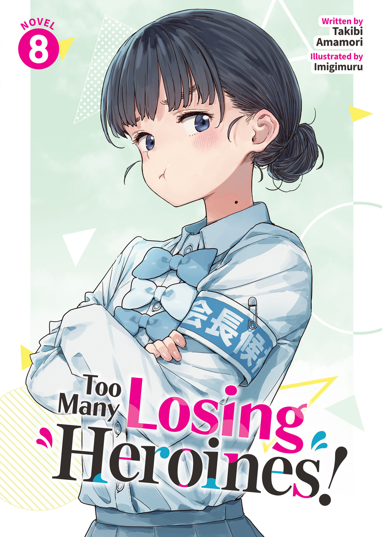 Too Many Losing Heroines! (Light Novel) Volume. 8