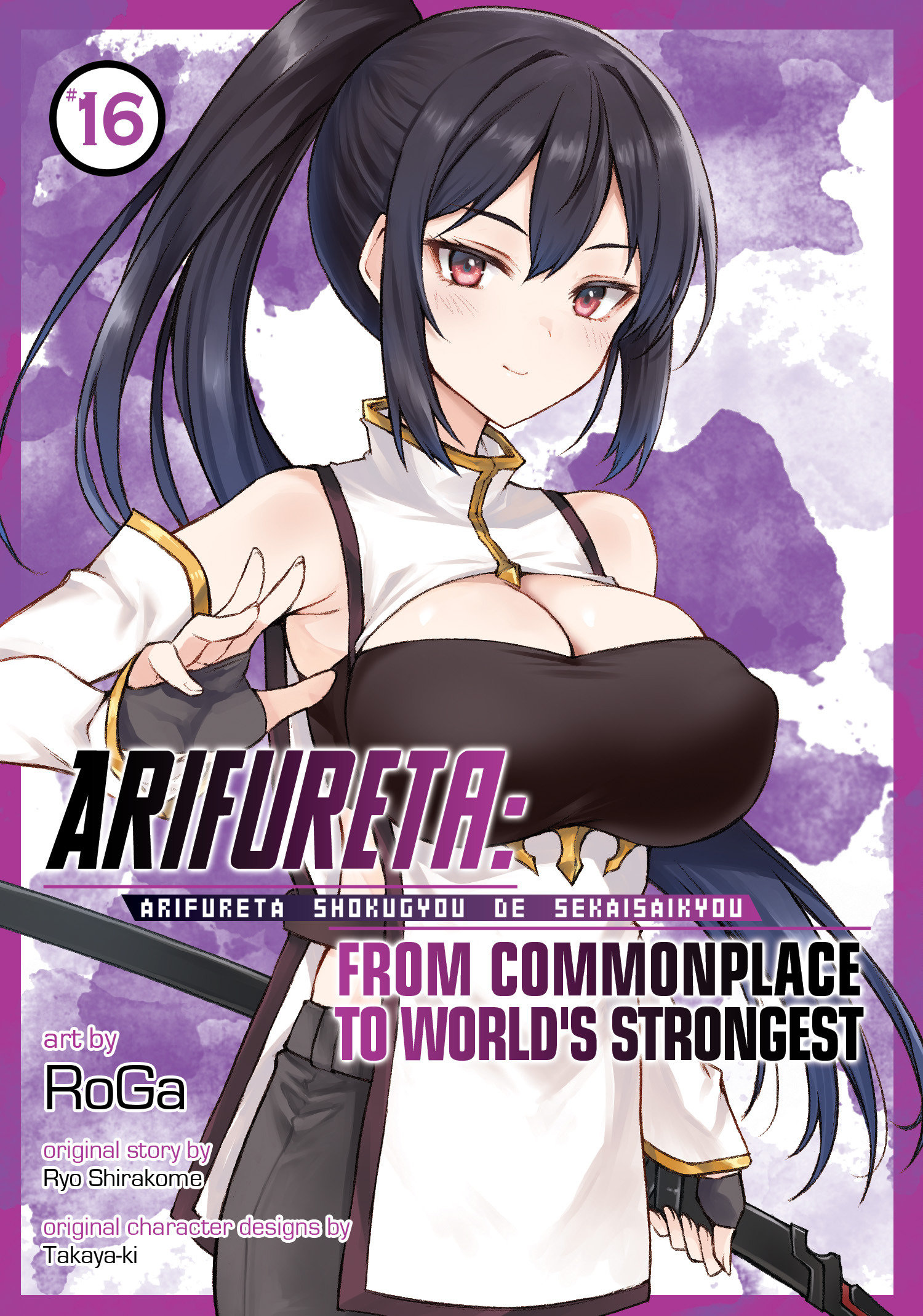 Arifureta: From Commonplace To World's Strongest (Manga) Volume. 16