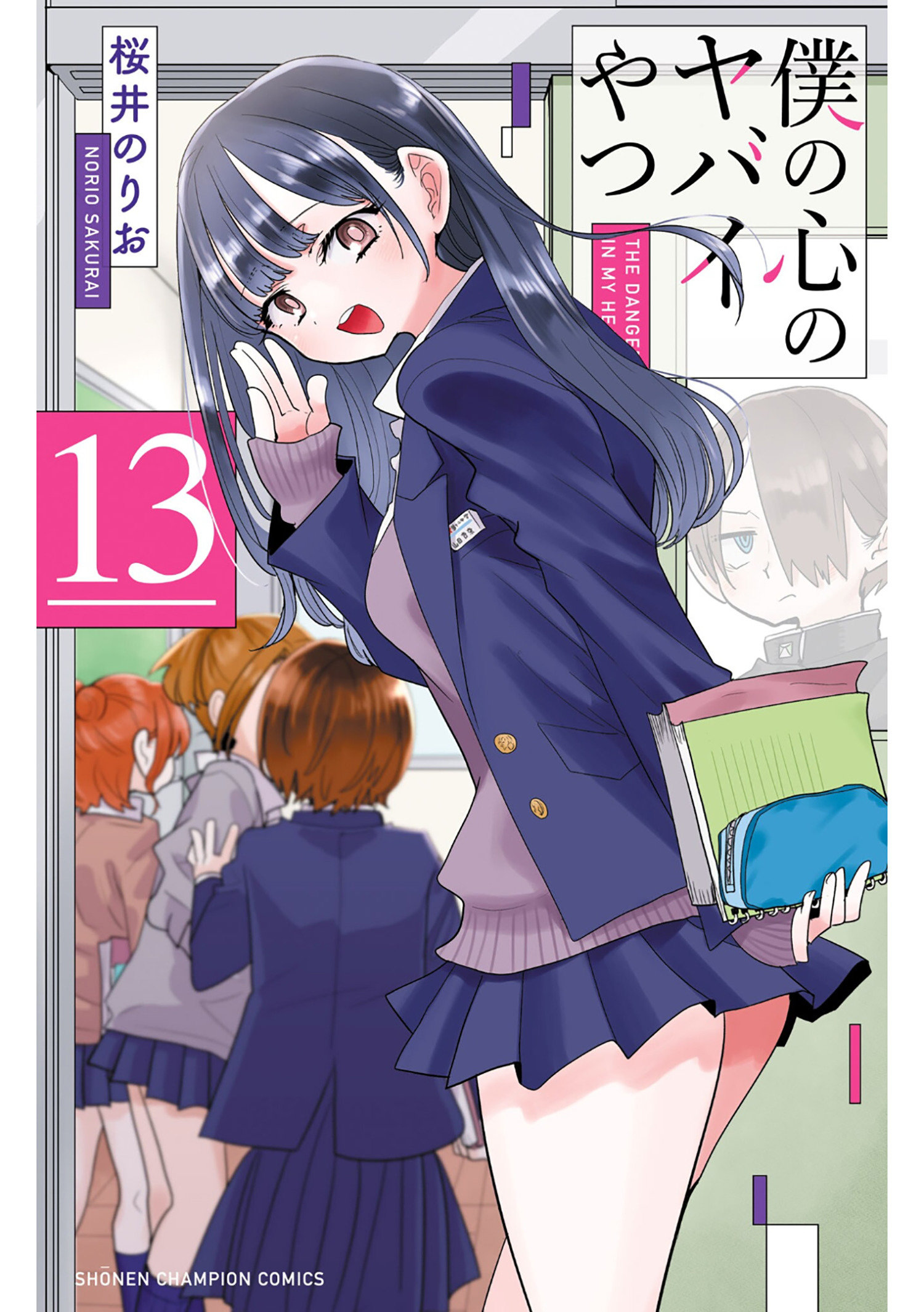 The Dangers In My Heart Volume. 13