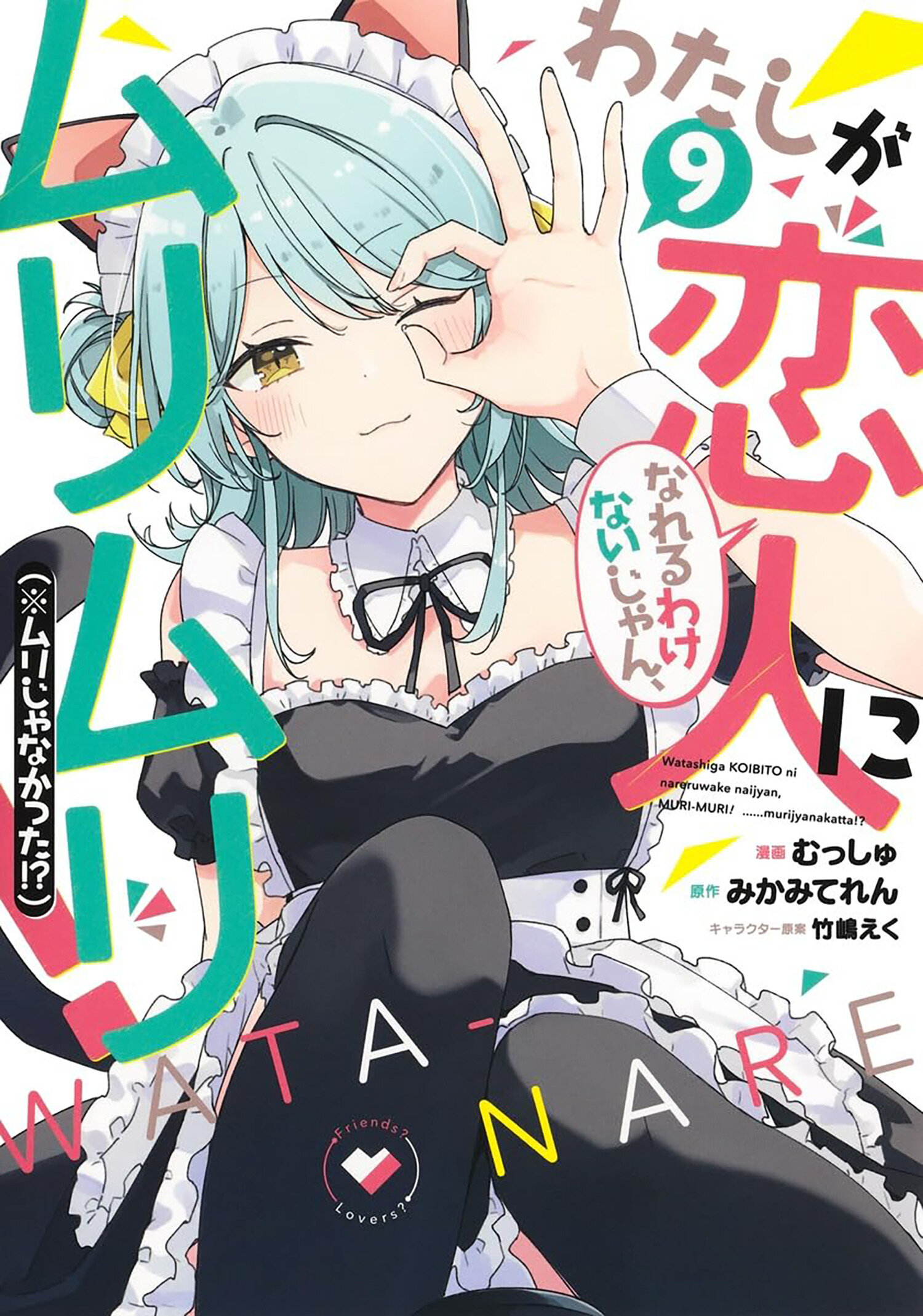 There's No Freaking Way I'll Be Your Lover! Unless... (Manga) Volume. 9